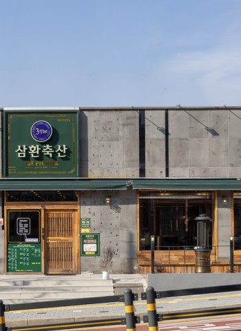 삼환축산 수영강변점 전경