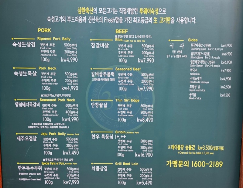 수영역점 메뉴판.jpg